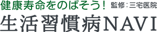 三宅医院様